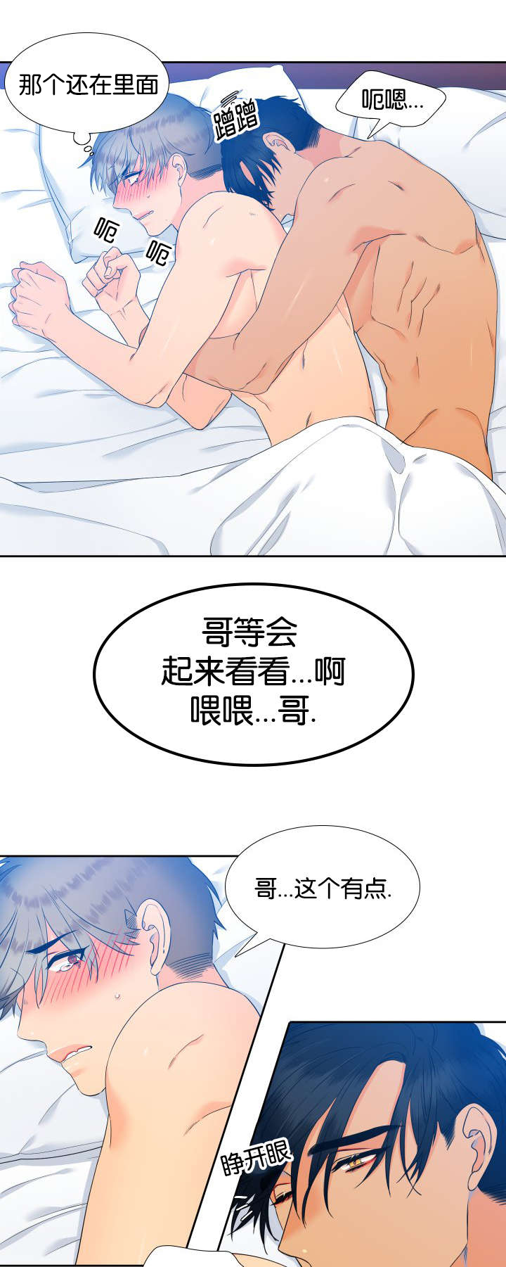 第68章：不对劲6