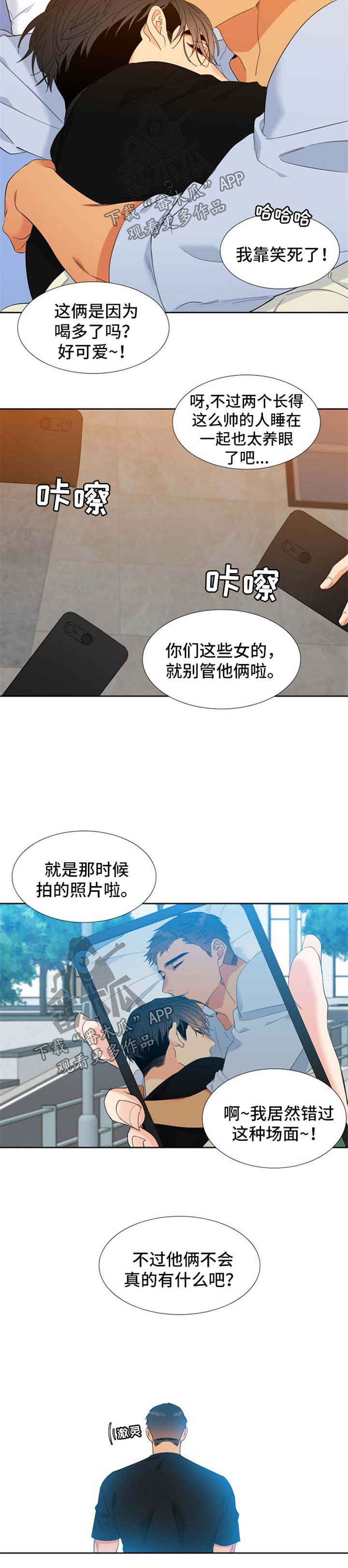 第155章：【第二季】两人的照片3