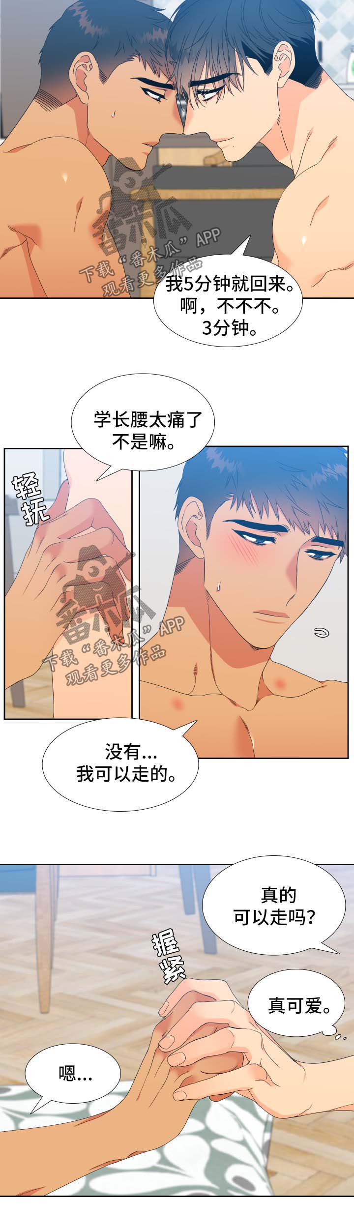 第143章：【第二季】精疲力竭9