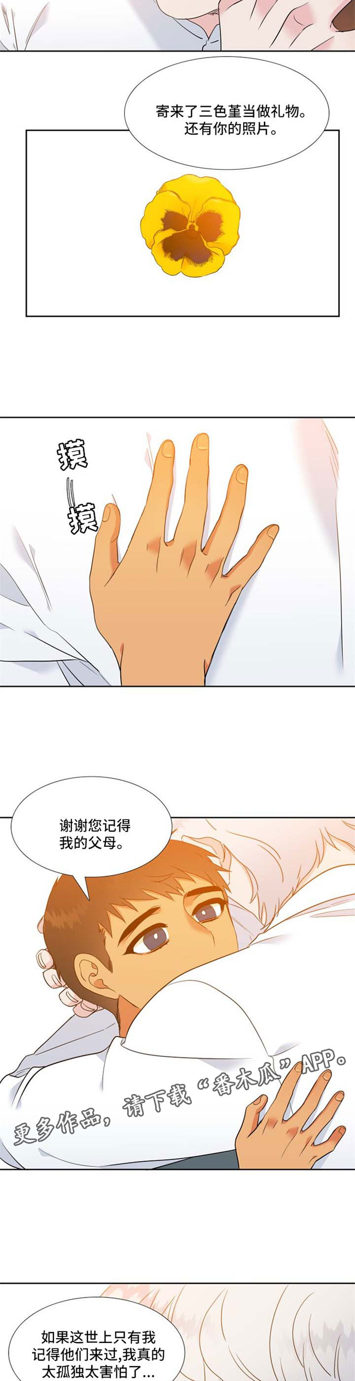 第183章：【第二季】找到目的地3