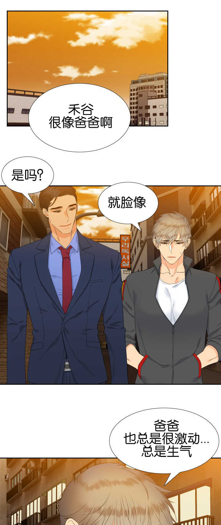 第54章：安慰我吧8