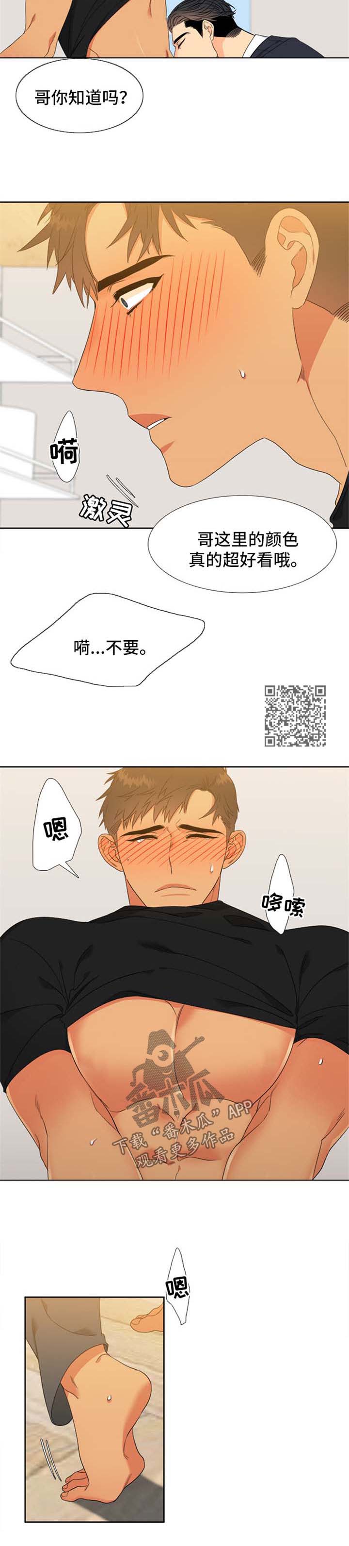 第150章：【第二季】嫉妒4