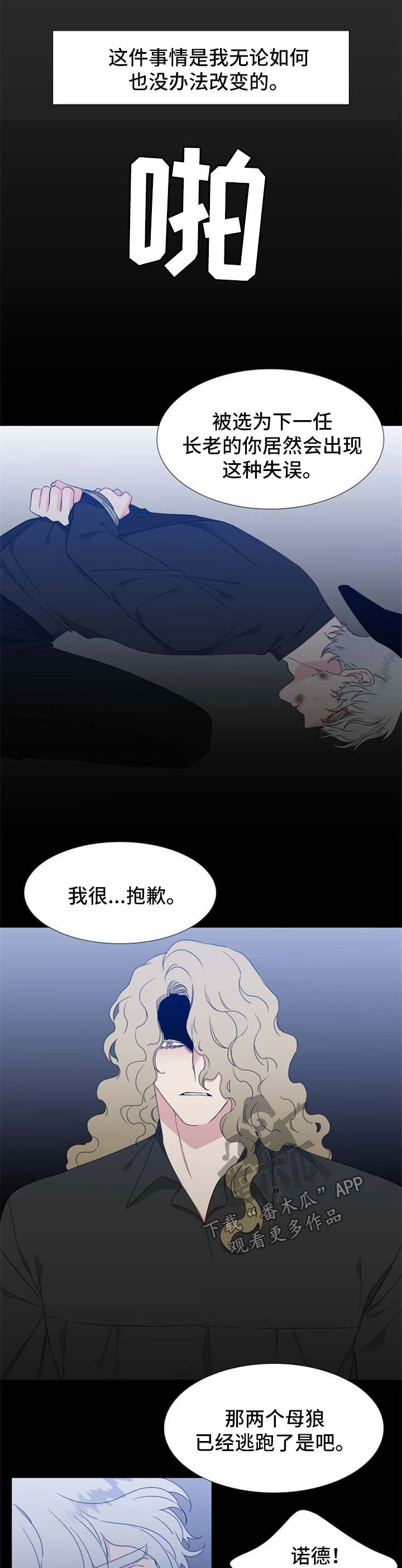 第164章：【第二季】都是因为我5