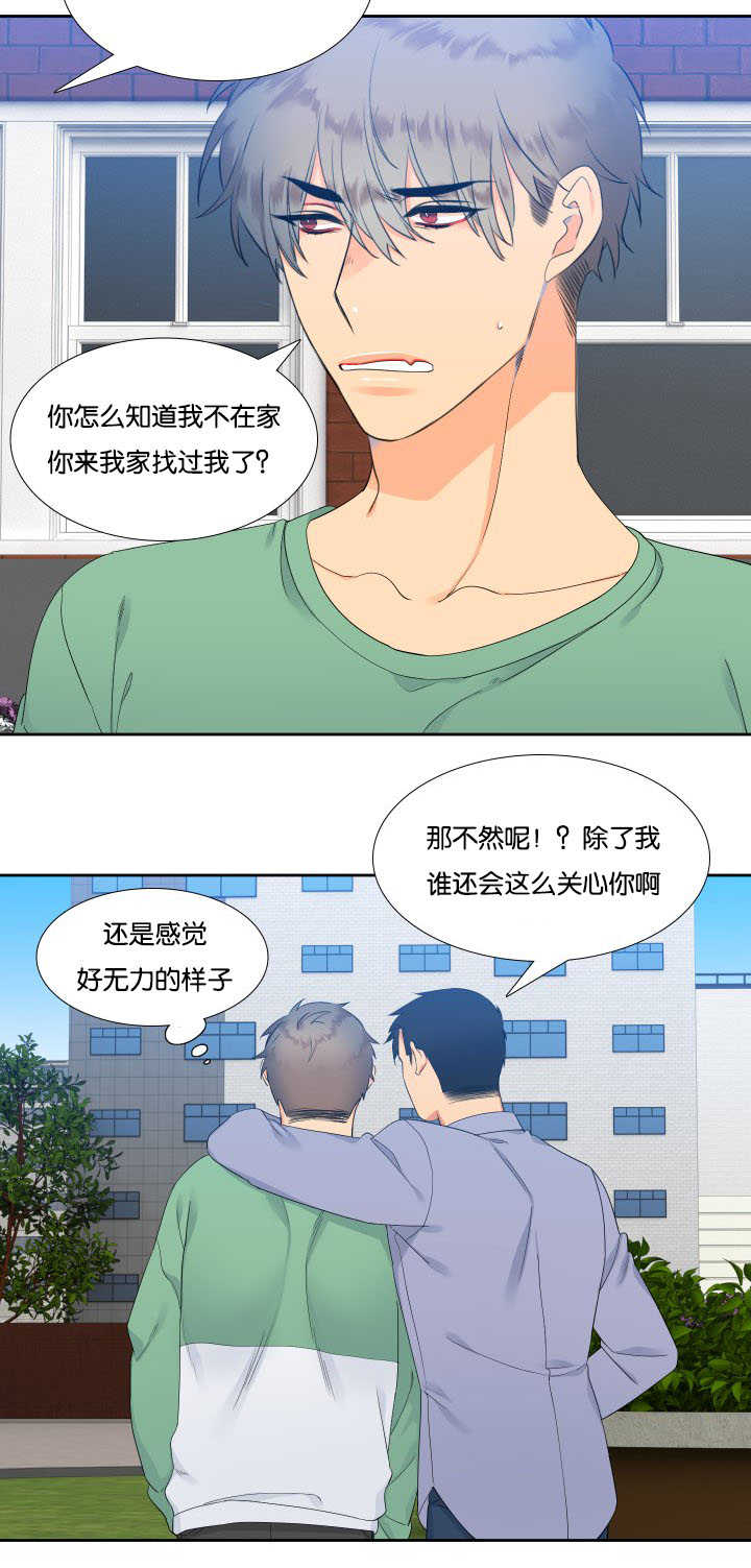 第26章：感觉温暖1