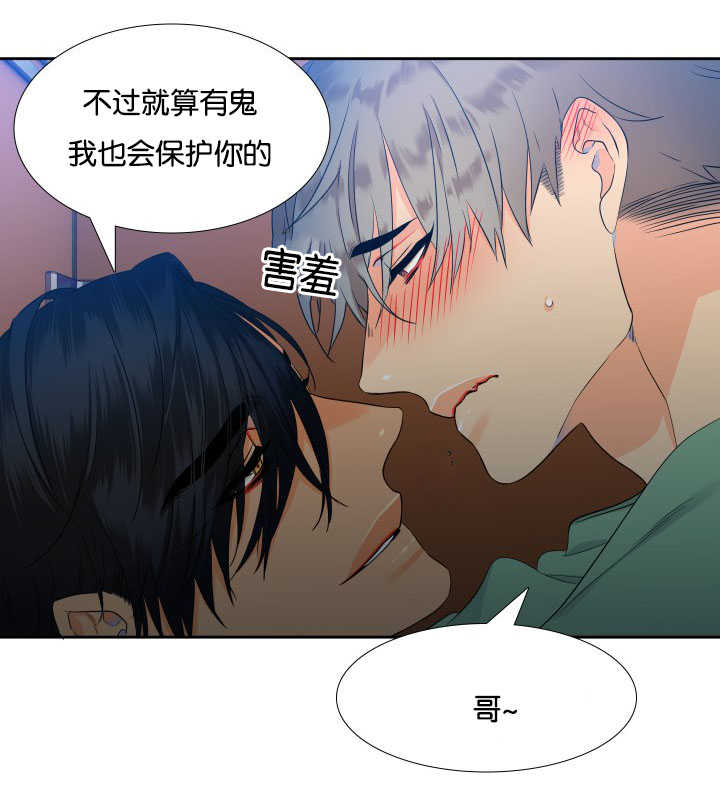 第27章：相信我吗8