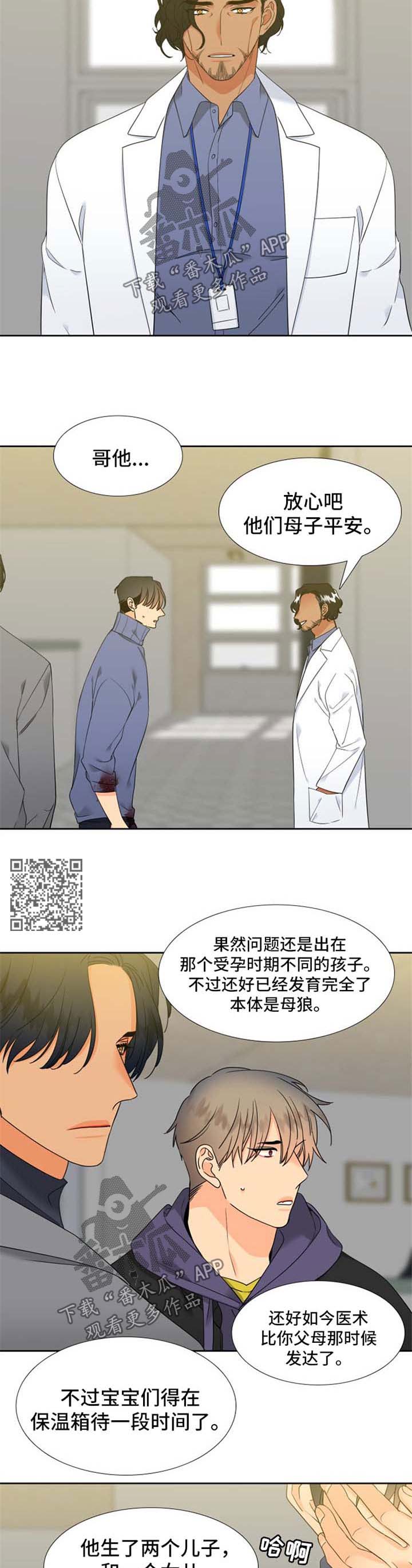 第206章：【第二季】平安产子5