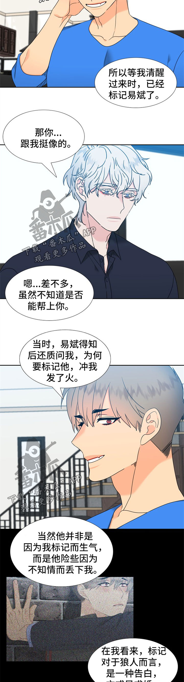 第234章：【第二季】标记6