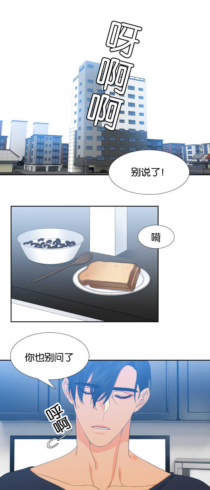 第25章：找到你了4