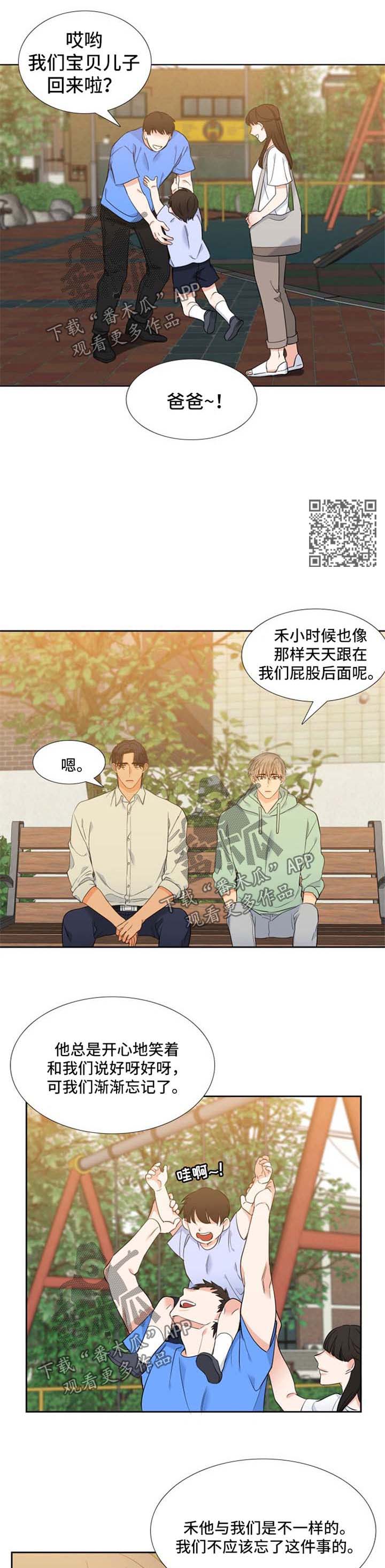 第178章：【第二季】你是母狼3
