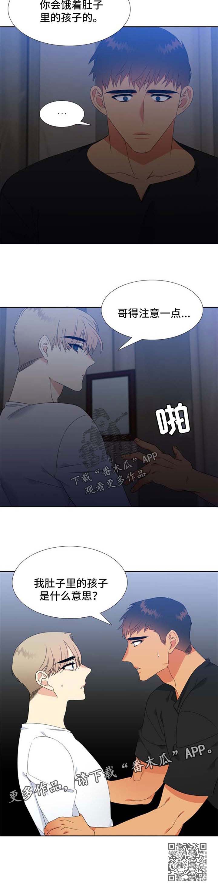 第178章：【第二季】你是母狼9