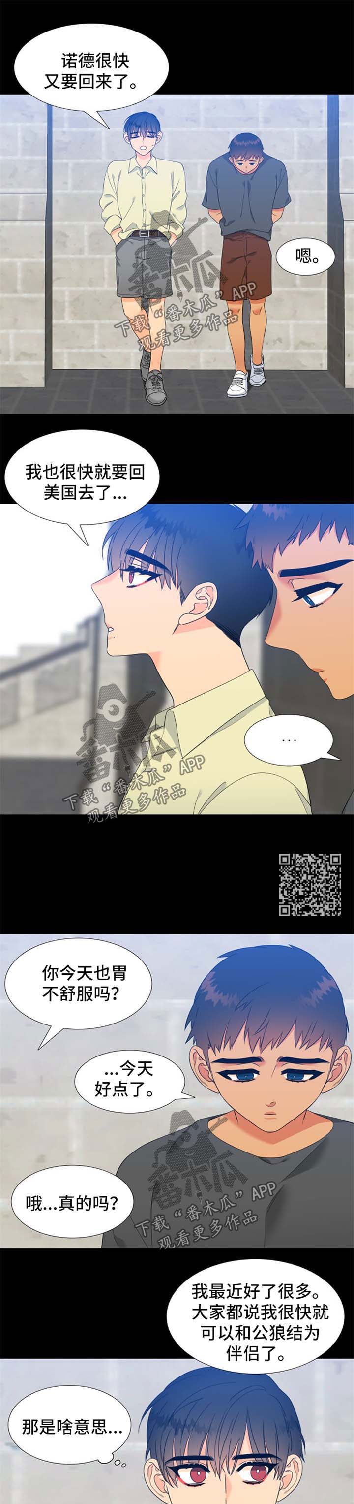 第176章：【第二季】一见钟情3