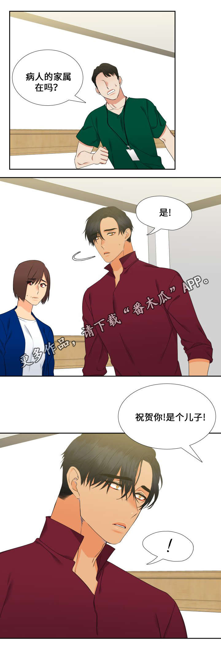第88章：儿子12