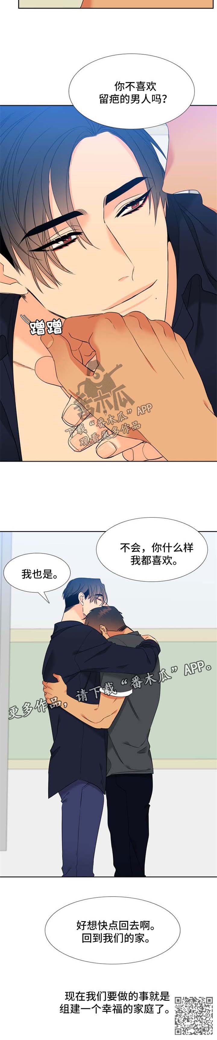 第192章：【第二季】组建一个幸福家庭9