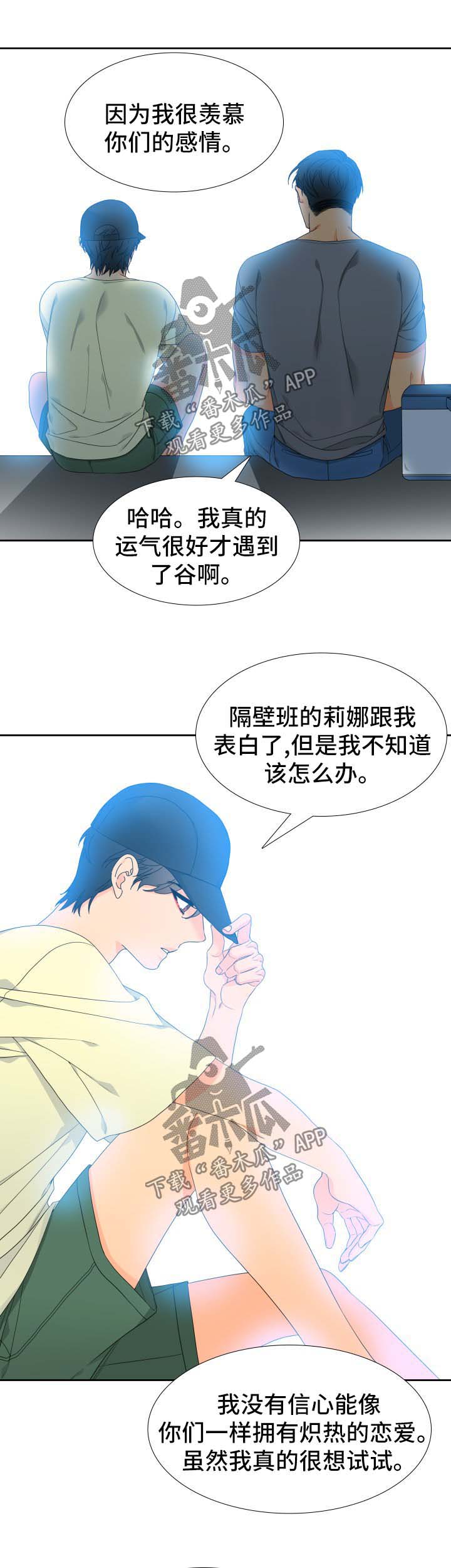 第119章：【第二季】钓到大鱼4