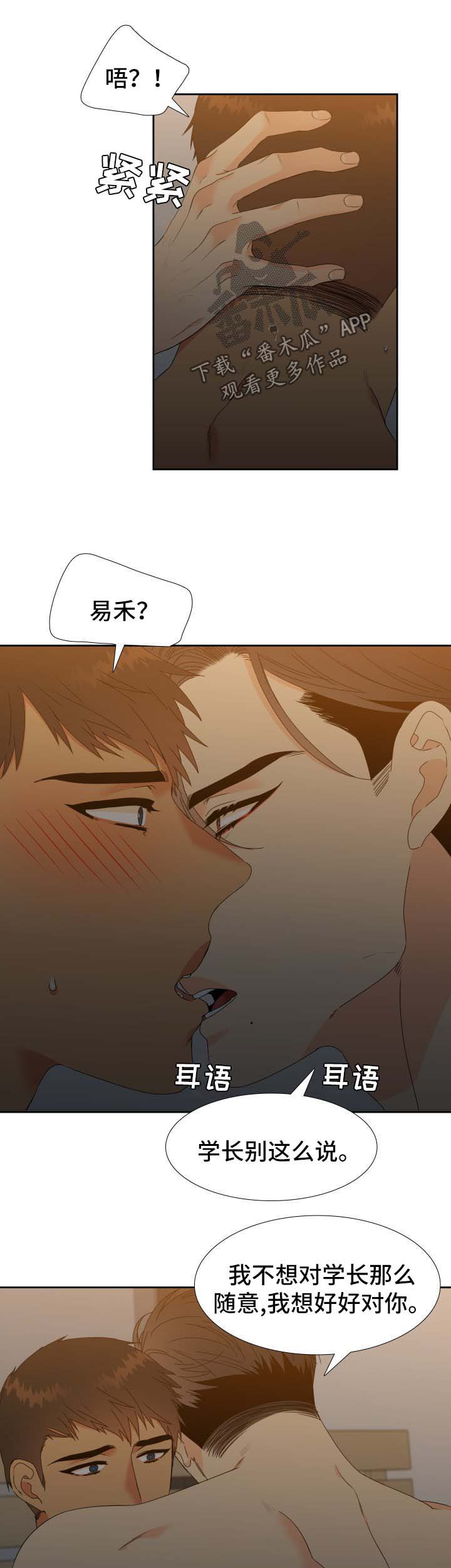 第139章：【第二季】哥哥去哪了8