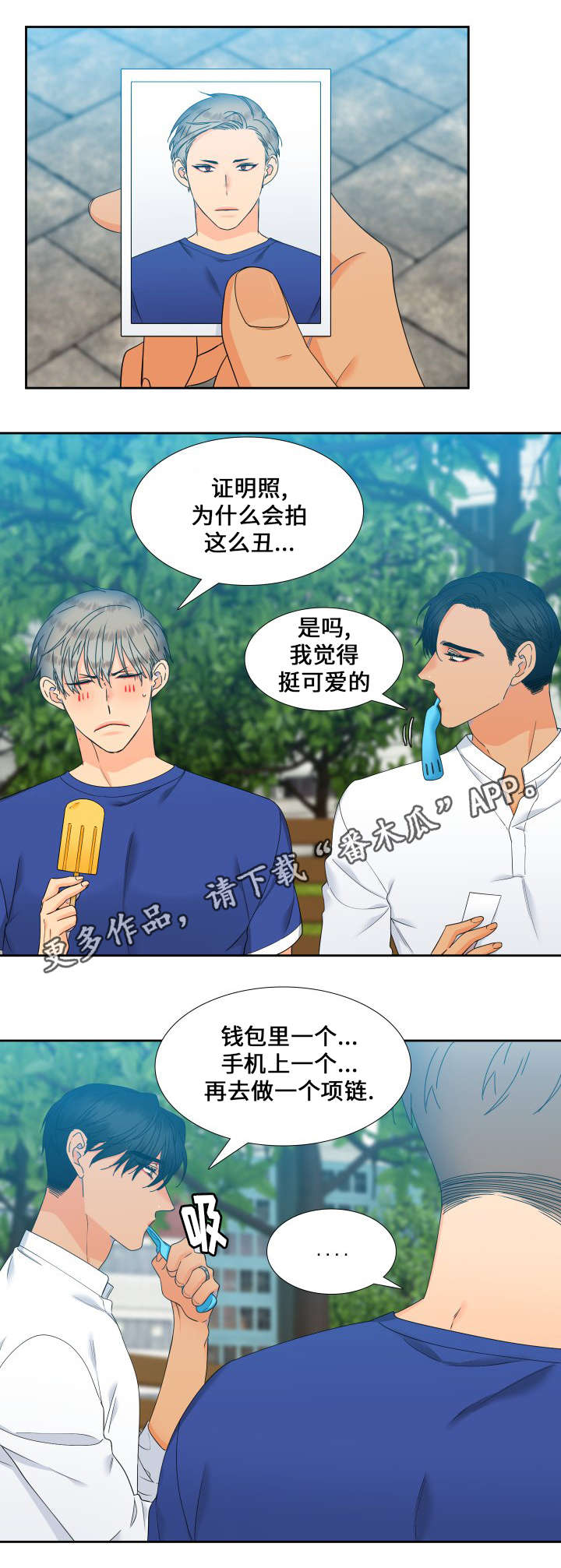 第106章：姐姐的心情7