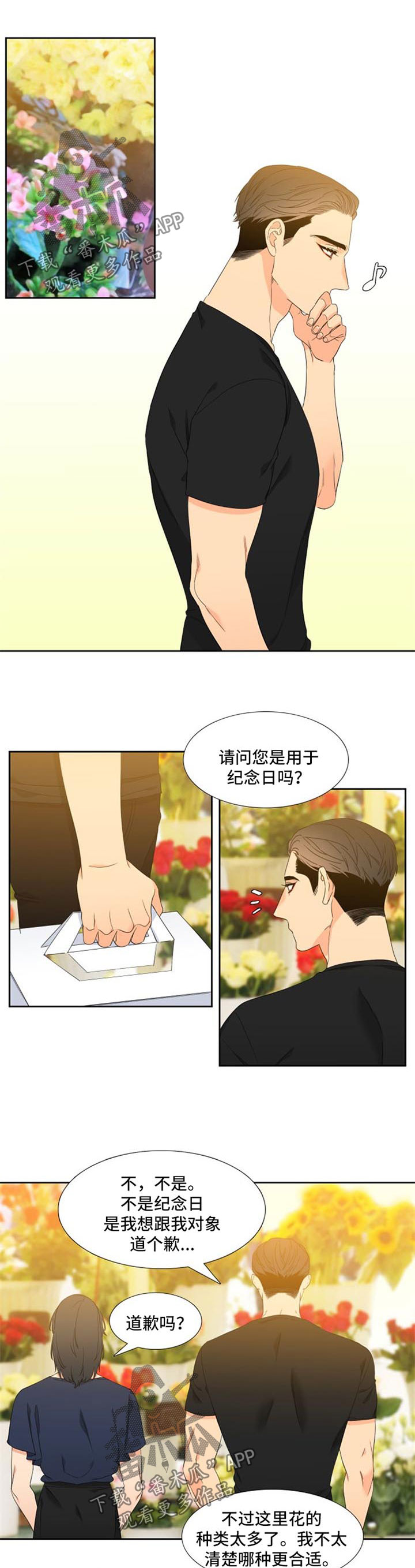 第159章：【第二季】帮帮我0
