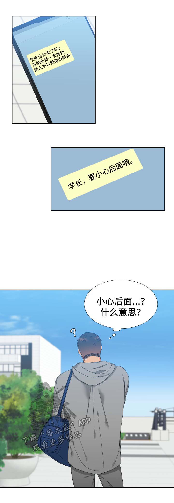 第119章：【第二季】钓到大鱼9