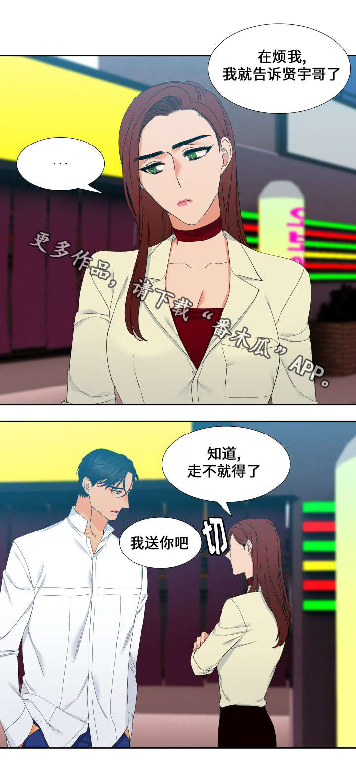 第95章：又搞砸了2