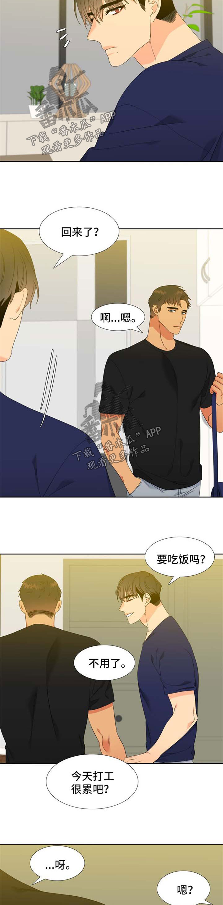 第156章：【第二季】小心一点6