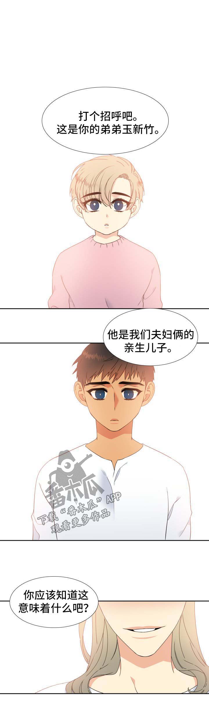 第137章：【第二季】陌生的气味1