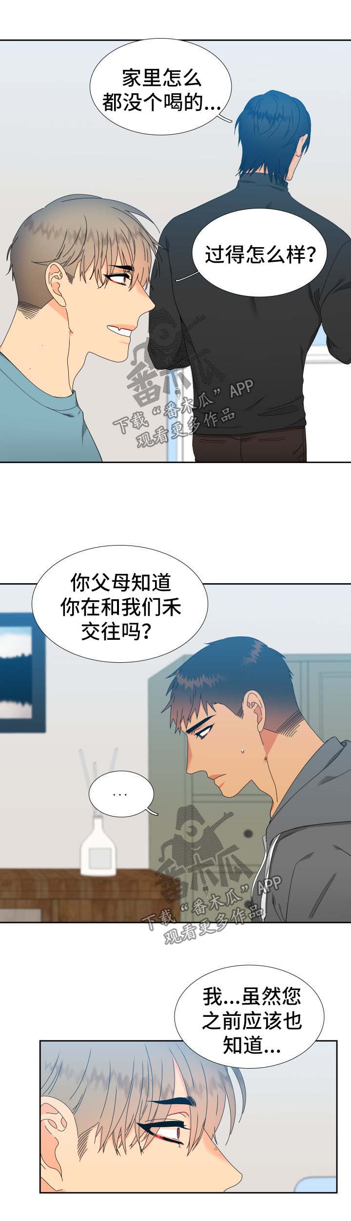 第145章：【第二季】捏造记忆1