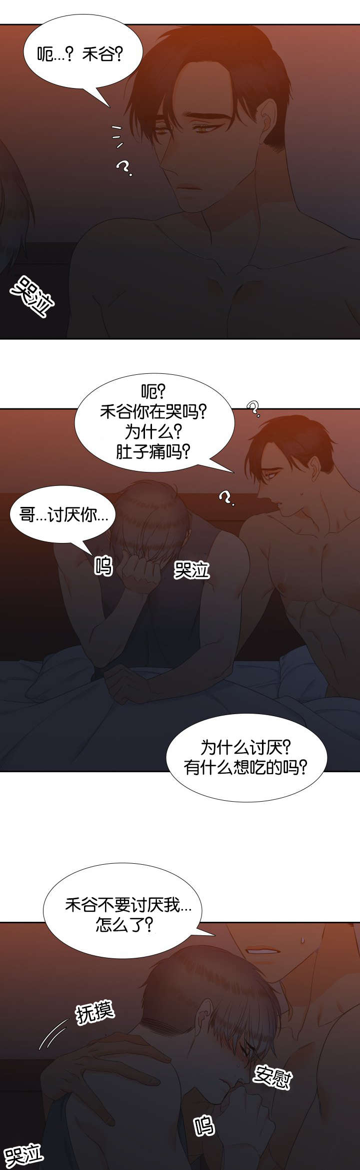 第76章：我要回家2