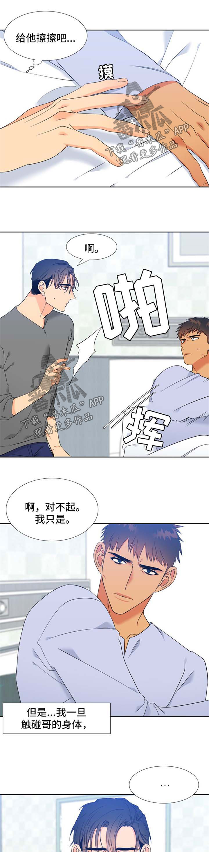 第207章：【第二季】另一个人格4