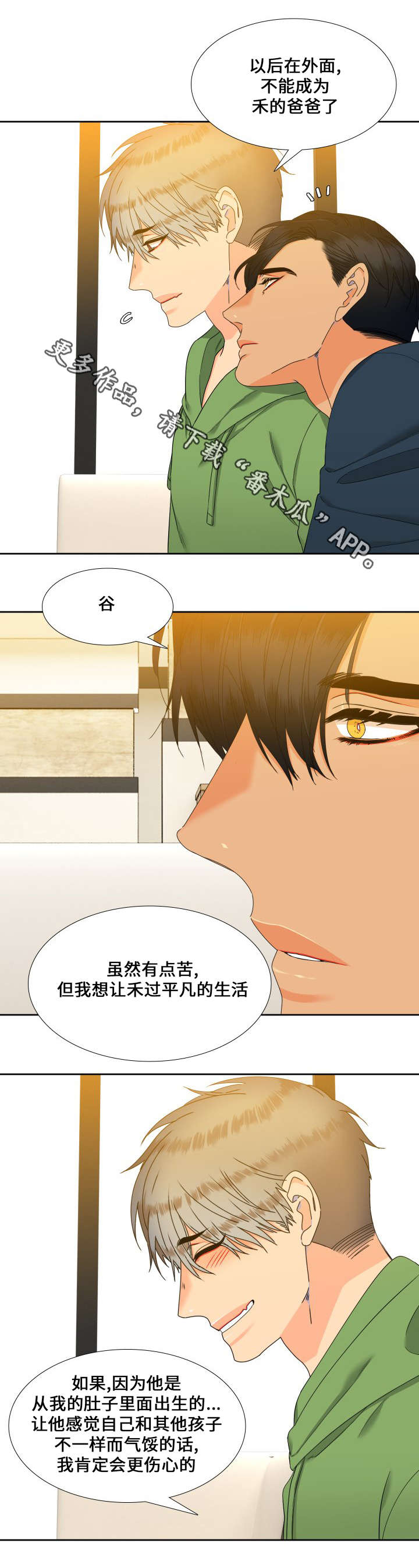 第103章：家人4