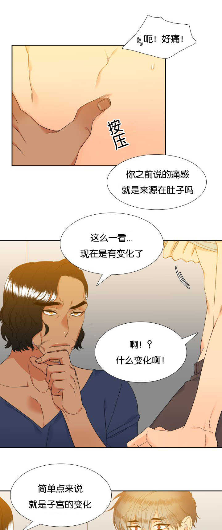 第59章：给你惊喜8