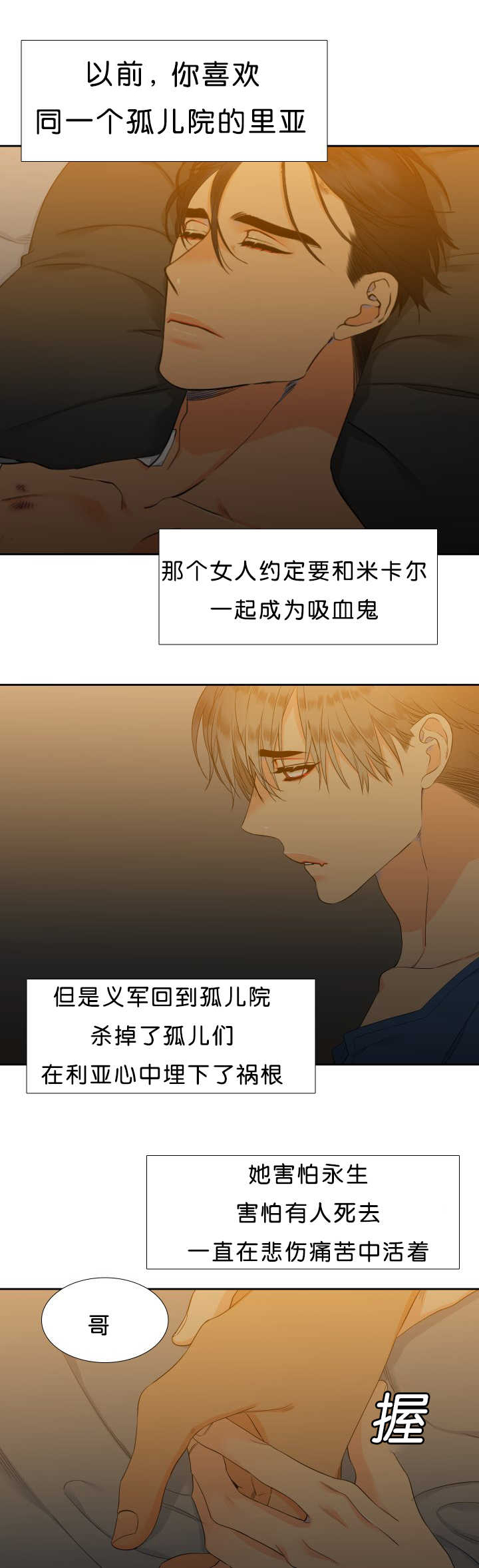 第47章：不用担心6