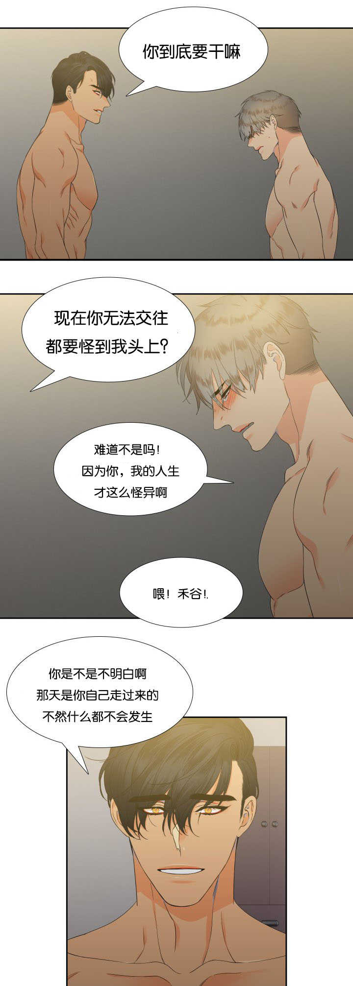 第19章：集中精神9