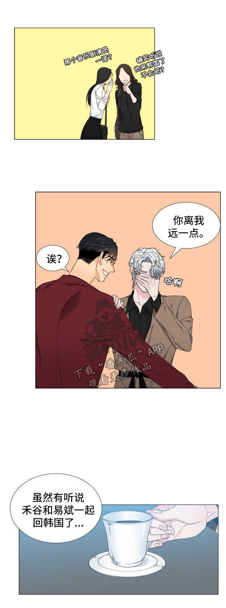 第121章：【第二季】一诺4