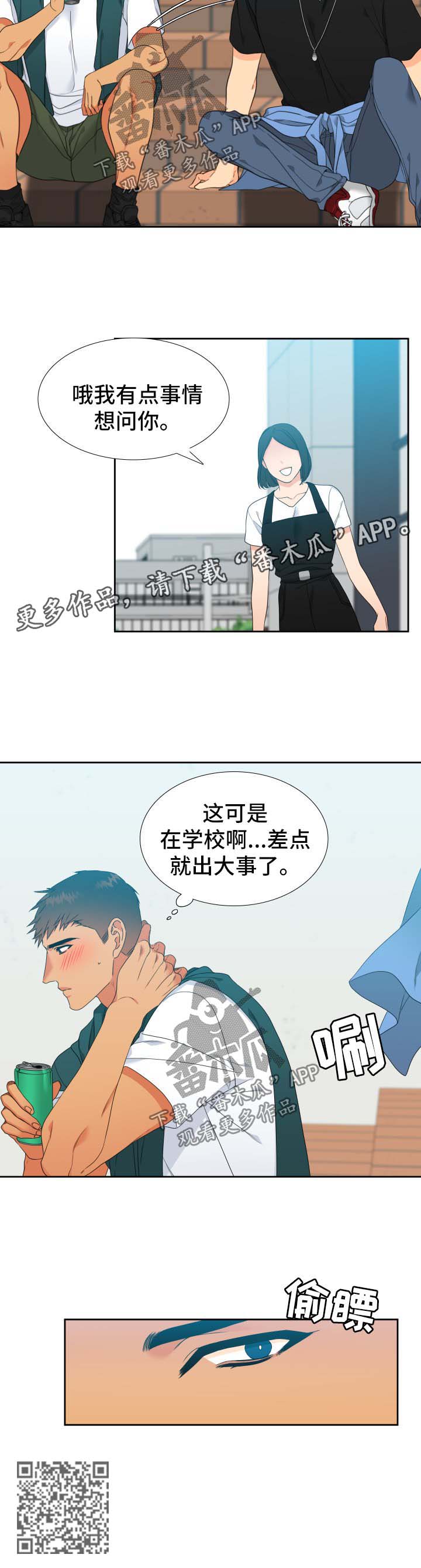第127章：【第二季】打球9
