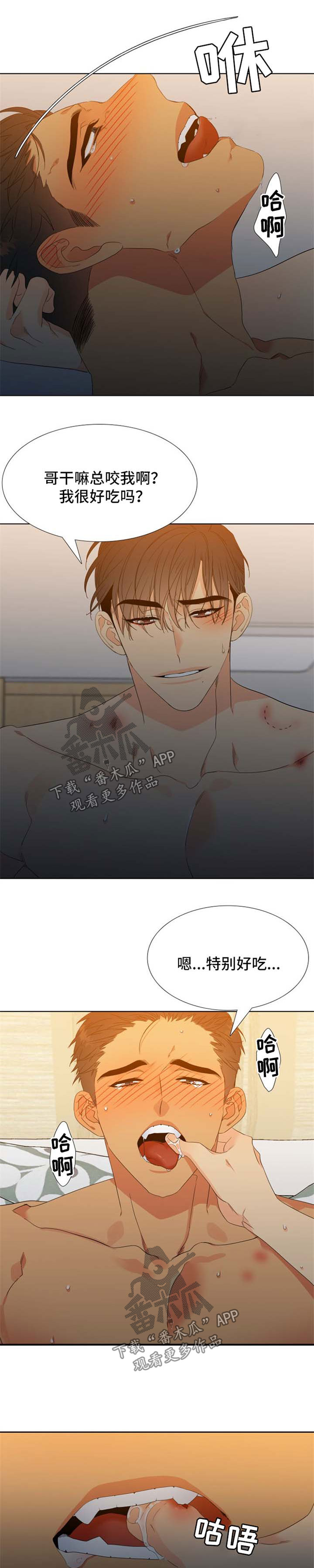 第151章：【第二季】咬痕1