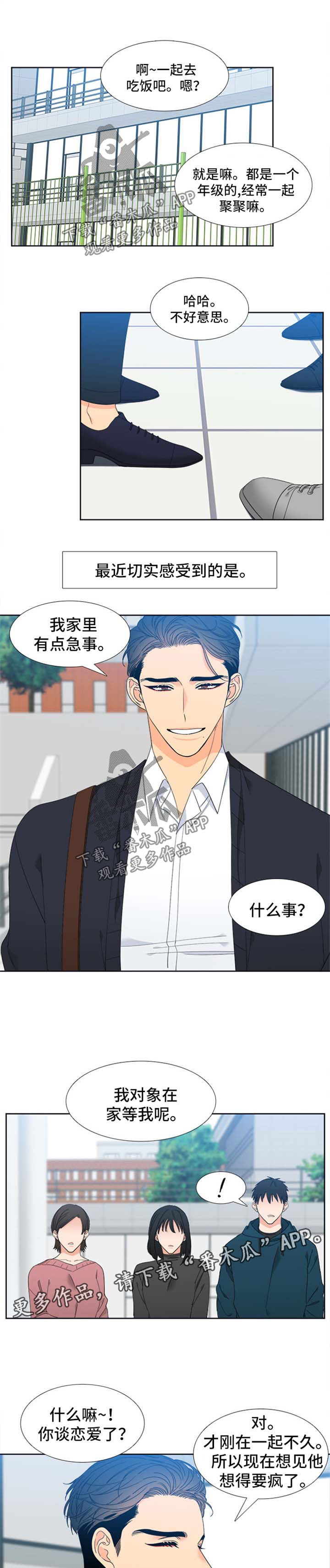第149章：【第二季】过分可爱0
