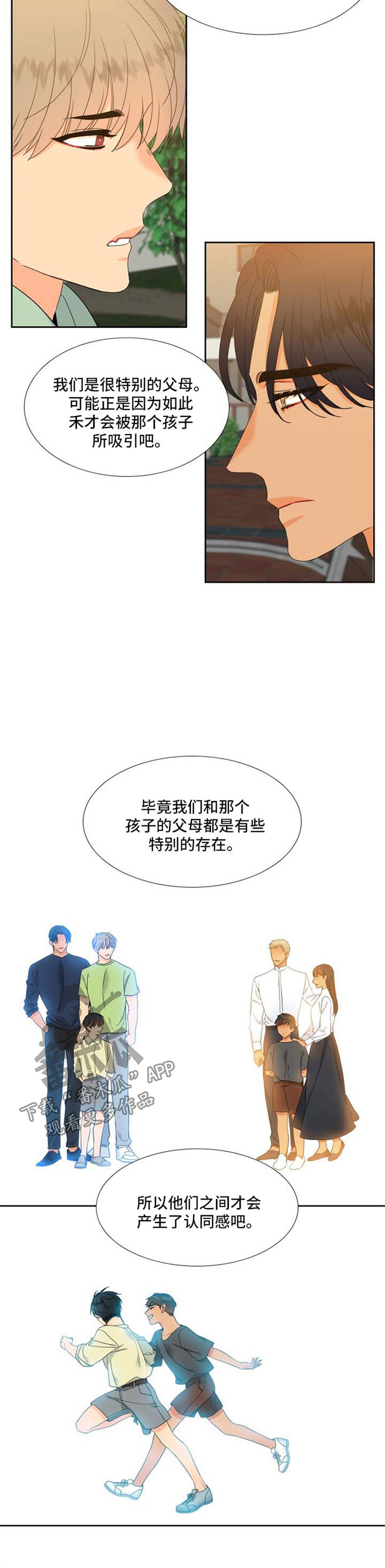 第178章：【第二季】你是母狼4