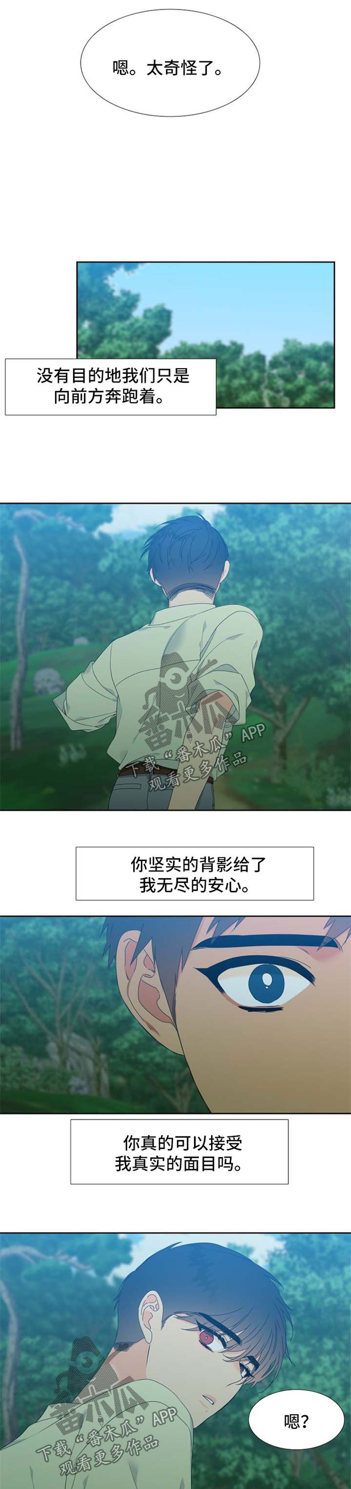 第209章：【第二季】不要过于沉浸4