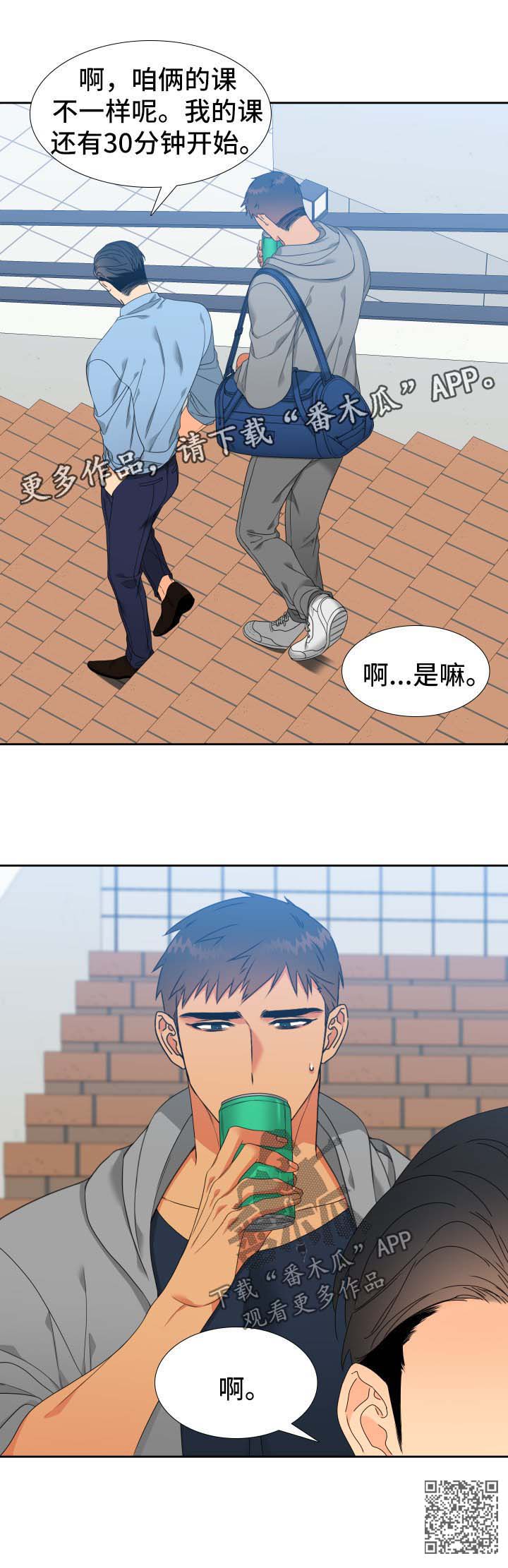 第119章：【第二季】钓到大鱼11