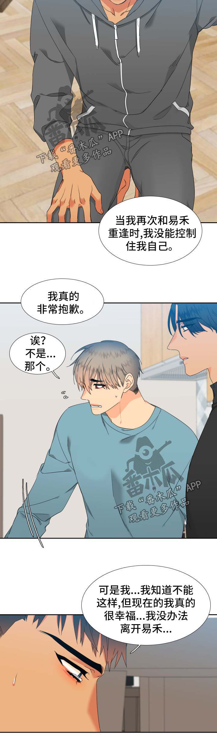 第145章：【第二季】捏造记忆11