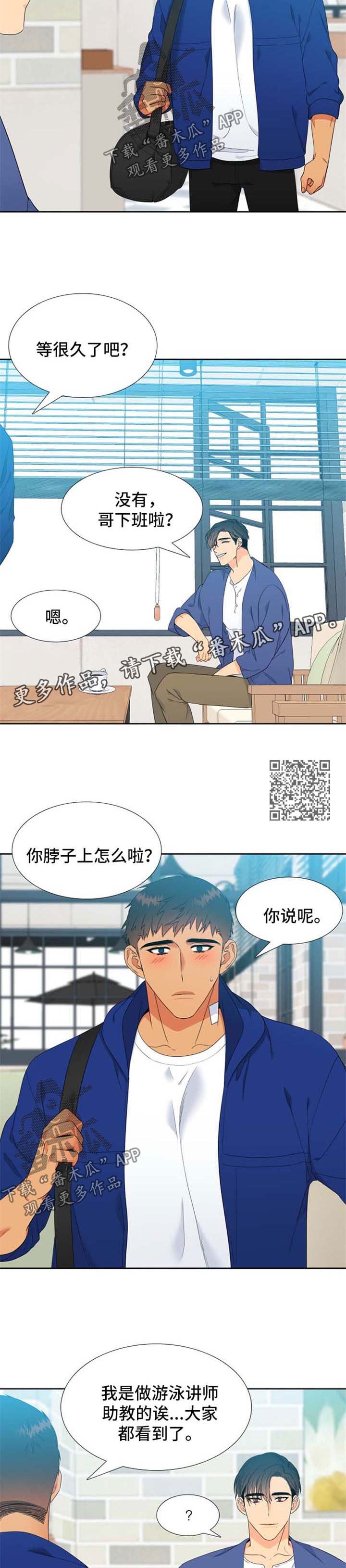 第163章：【第二季】催眠术的后遗症4