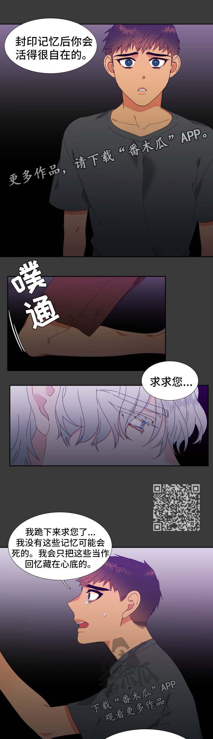 第145章：【第二季】捏造记忆6
