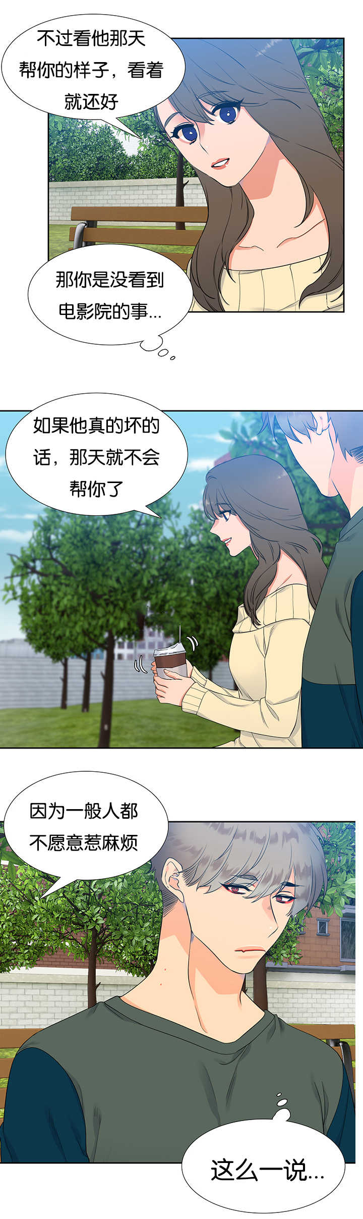 第18章：不太舒服4