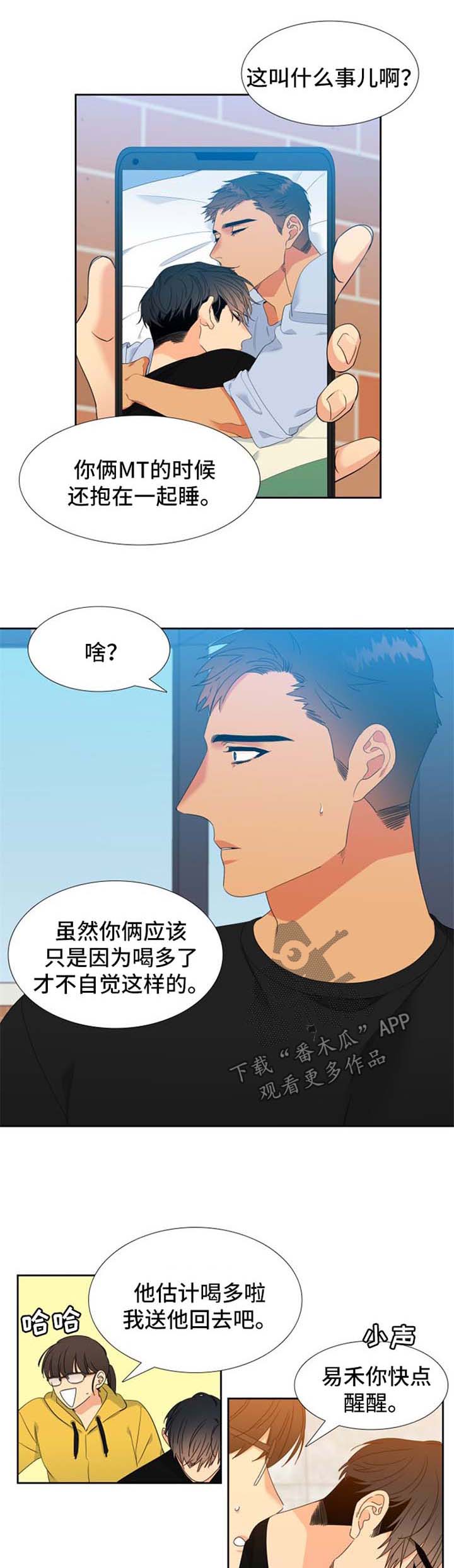 第156章：【第二季】小心一点0