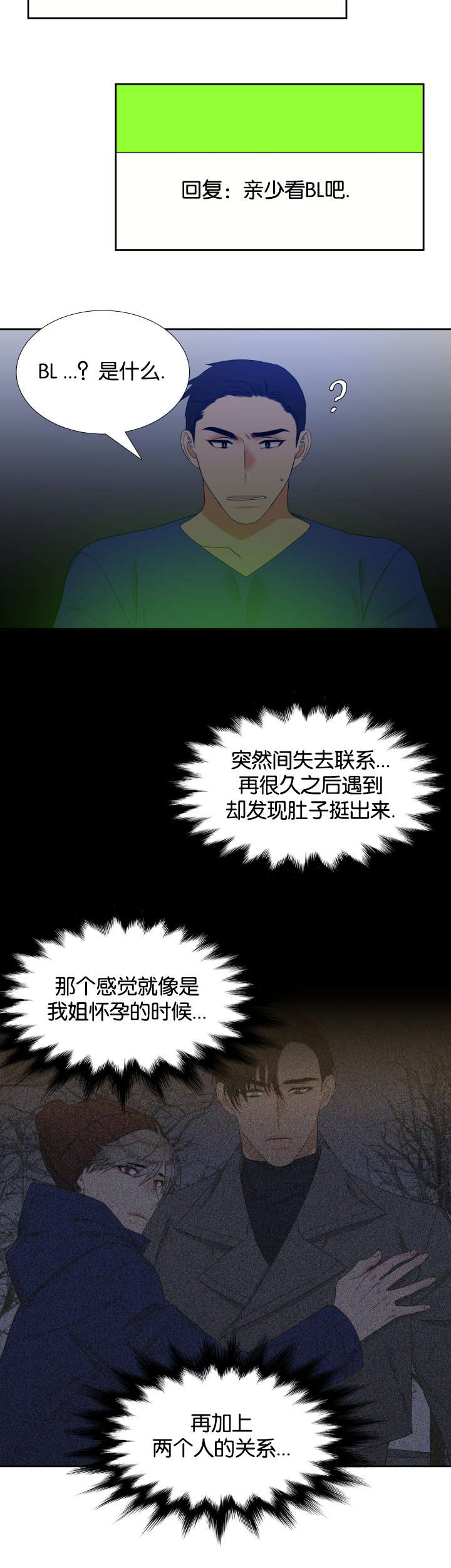 第82章：陌生电话11