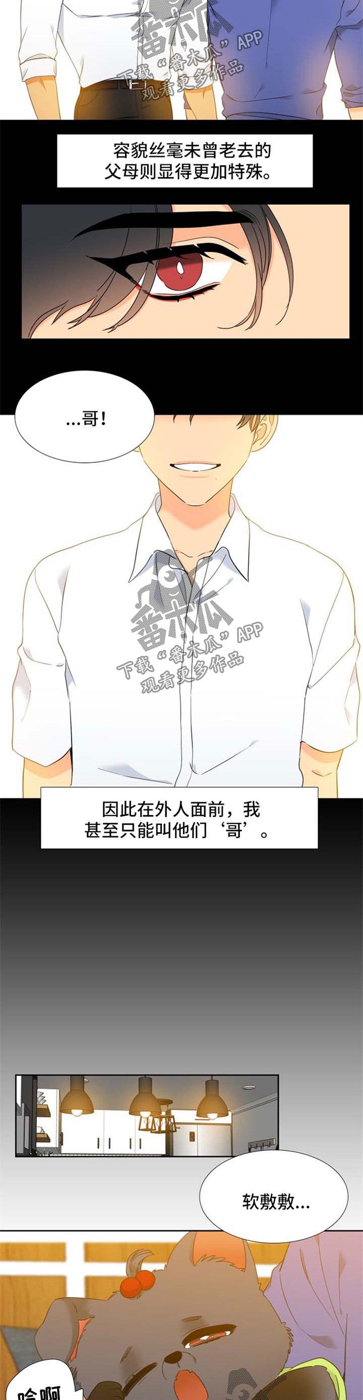 第243章：【第二季】加拿大3