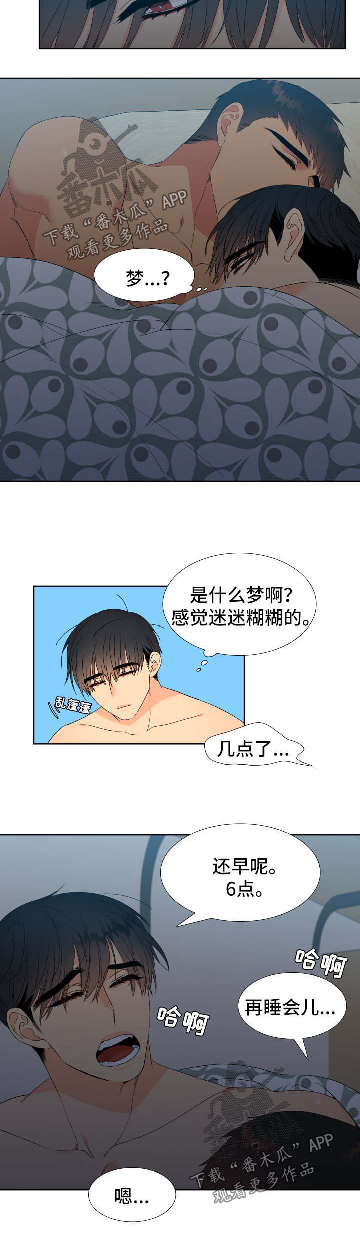 第147章：【第二季】梦境5