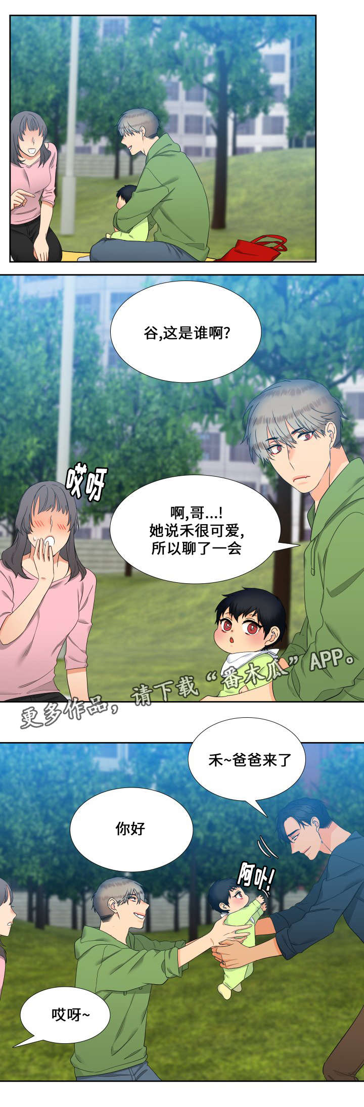 第102章：姐夫11