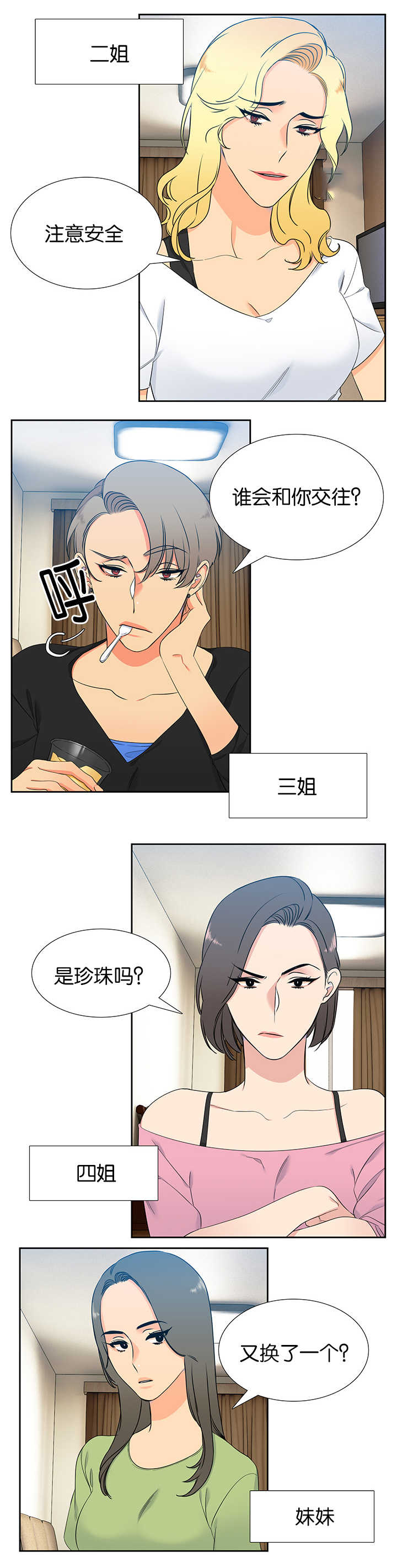 第51章：一起生活6