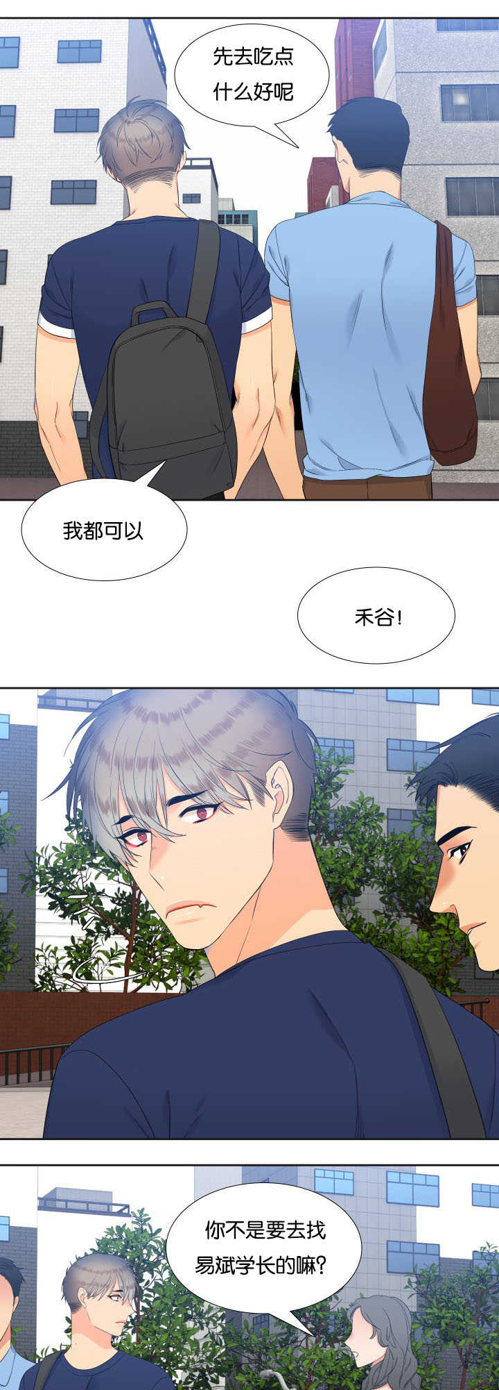 第58章：哄哄我吧8